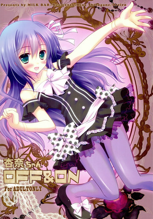 Anna-chan OFF & ON Page #20