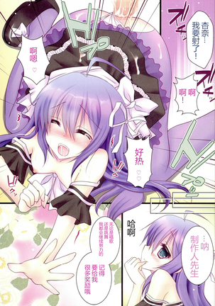 Anna-chan OFF & ON Page #18