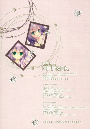 Anna-chan OFF & ON Page #19