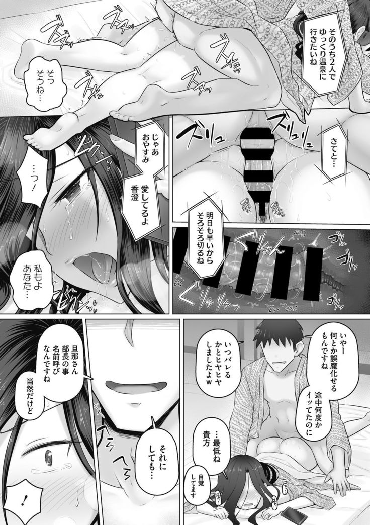 Ki no Tsuyoi Onna Joushi Kasumi  Matome ver.24/04/2021