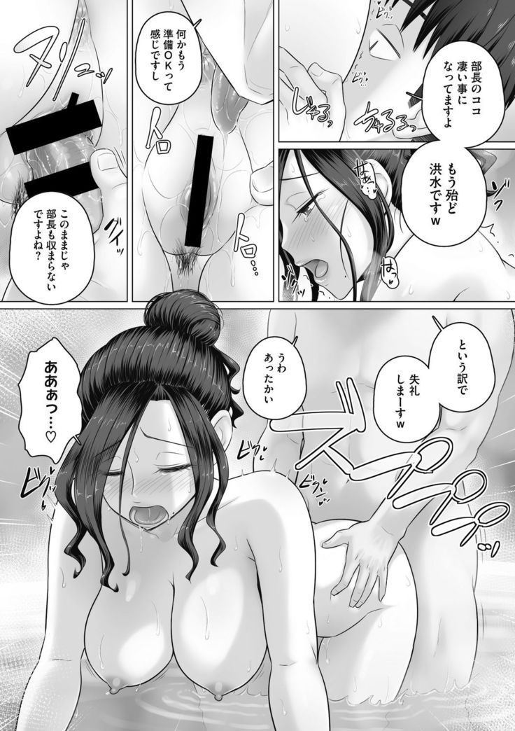 Ki no Tsuyoi Onna Joushi Kasumi  Matome ver.24/04/2021