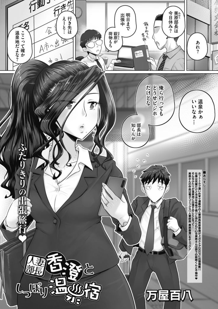 Ki no Tsuyoi Onna Joushi Kasumi  Matome ver.24/04/2021