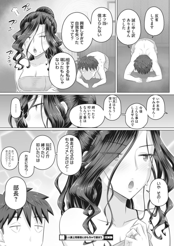 Ki no Tsuyoi Onna Joushi Kasumi  Matome ver.24/04/2021