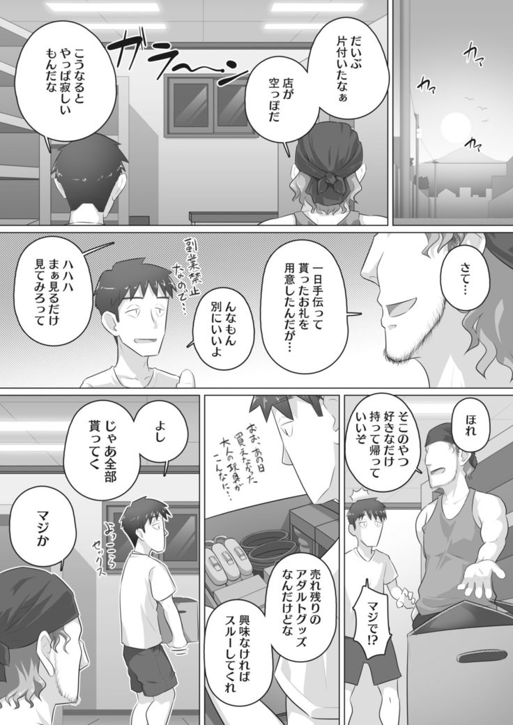 Ki no Tsuyoi Onna Joushi Kasumi  Matome ver.24/04/2021