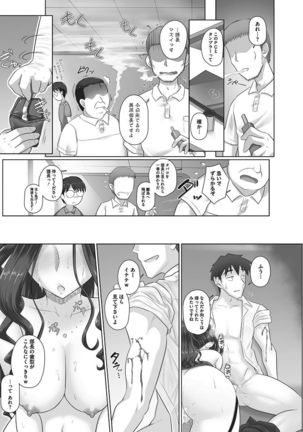 Ki no Tsuyoi Onna Joushi Kasumi  Matome ver.24/04/2021 Page #92