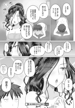 Ki no Tsuyoi Onna Joushi Kasumi  Matome ver.24/04/2021 Page #140