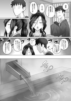 Ki no Tsuyoi Onna Joushi Kasumi  Matome ver.24/04/2021 Page #144