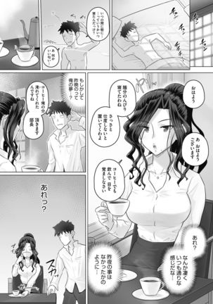 Ki no Tsuyoi Onna Joushi Kasumi  Matome ver.24/04/2021 Page #161
