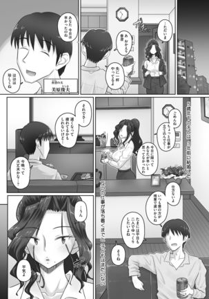 Ki no Tsuyoi Onna Joushi Kasumi  Matome ver.24/04/2021 - Page 12