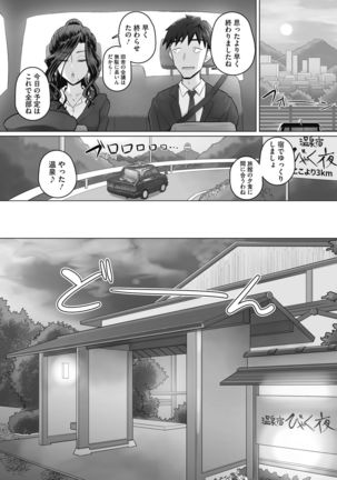 Ki no Tsuyoi Onna Joushi Kasumi  Matome ver.24/04/2021 Page #142