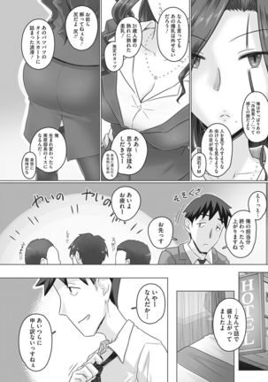 Ki no Tsuyoi Onna Joushi Kasumi  Matome ver.24/04/2021 Page #57