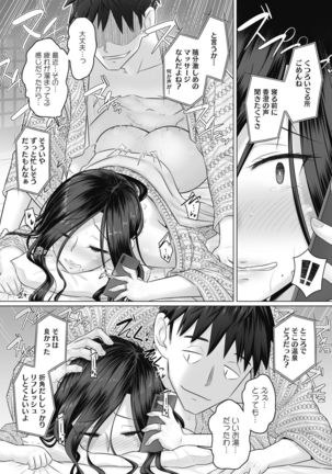 Ki no Tsuyoi Onna Joushi Kasumi  Matome ver.24/04/2021 Page #156