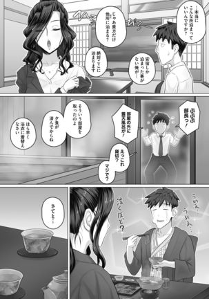 Ki no Tsuyoi Onna Joushi Kasumi  Matome ver.24/04/2021 Page #143