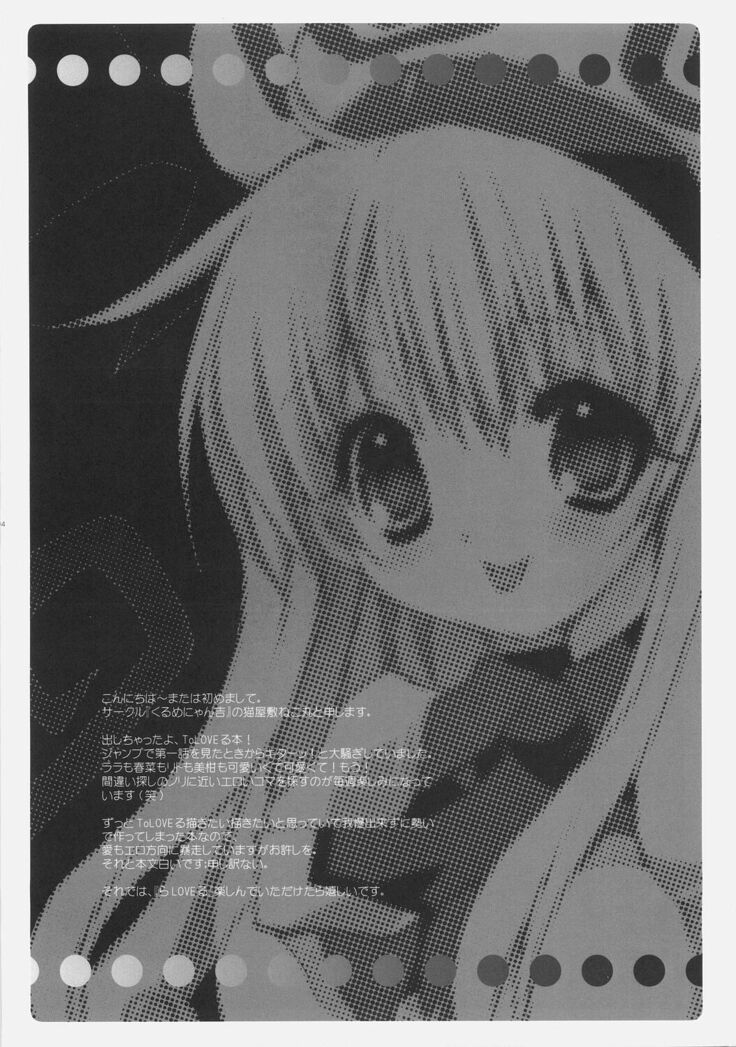 La-Love-Ru