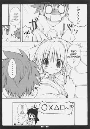 La-Love-Ru Page #15