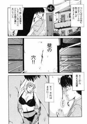 Onegai Otonari-san! - Page 65
