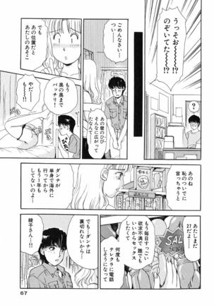 Onegai Otonari-san! - Page 69