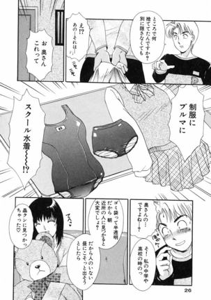 Onegai Otonari-san! - Page 28