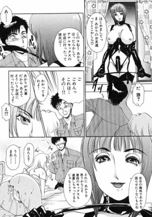 Onegai Otonari-san! - Page 150