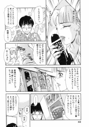 Onegai Otonari-san! - Page 70