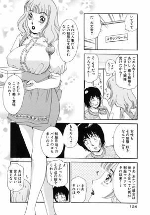 Onegai Otonari-san! - Page 126