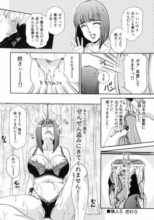 Onegai Otonari-san! - Page 102