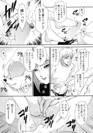 Onegai Otonari-san! - Page 90