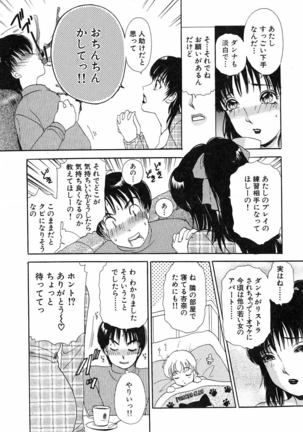 Onegai Otonari-san! - Page 11