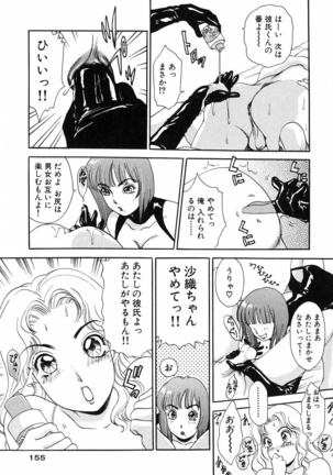Onegai Otonari-san! - Page 157