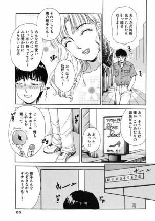 Onegai Otonari-san! - Page 67