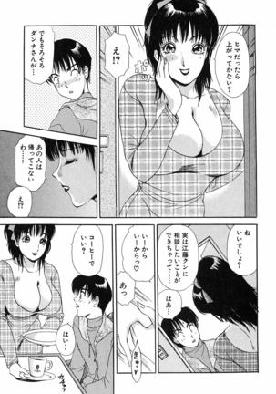 Onegai Otonari-san! - Page 9