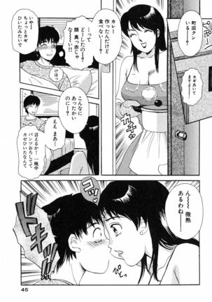 Onegai Otonari-san! - Page 47