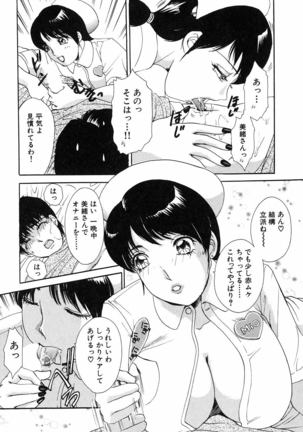 Onegai Otonari-san! - Page 54