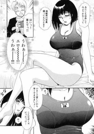 Onegai Otonari-san! - Page 32