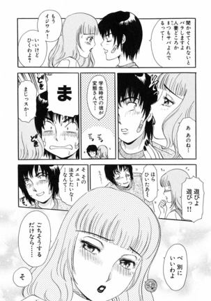 Onegai Otonari-san! - Page 127