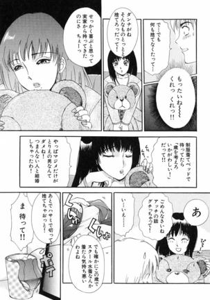 Onegai Otonari-san! - Page 29