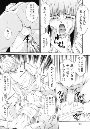 Onegai Otonari-san! - Page 96
