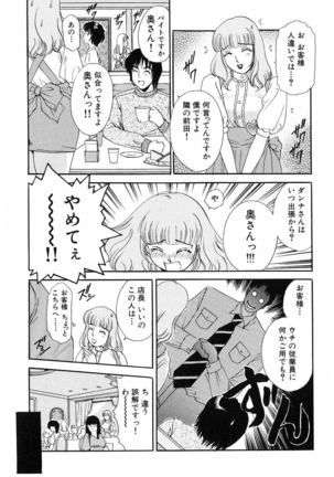 Onegai Otonari-san! - Page 125