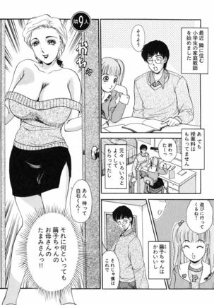 Onegai Otonari-san! - Page 161