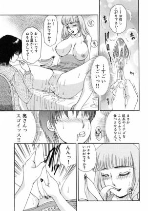 Onegai Otonari-san! - Page 133