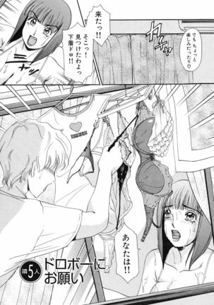 Onegai Otonari-san! - Page 86