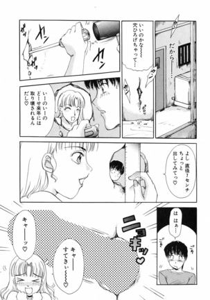 Onegai Otonari-san! - Page 83