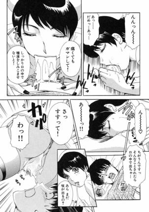 Onegai Otonari-san! - Page 55