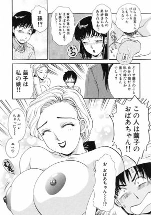 Onegai Otonari-san! - Page 169