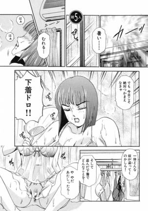 Onegai Otonari-san! - Page 85