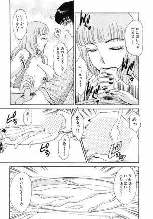 Onegai Otonari-san! - Page 140