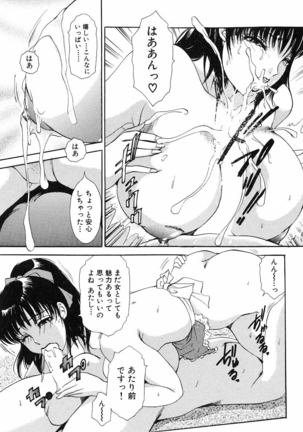 Onegai Otonari-san! - Page 17