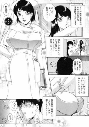 Onegai Otonari-san! - Page 45
