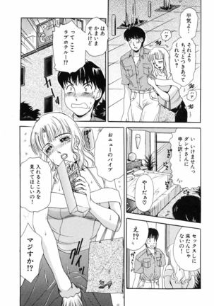 Onegai Otonari-san! - Page 71