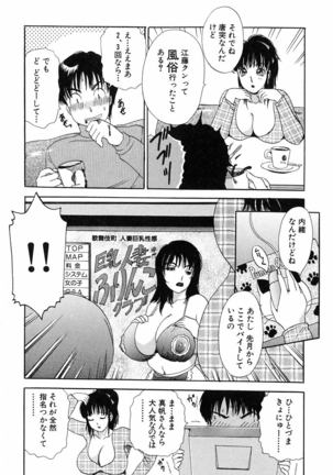 Onegai Otonari-san! - Page 10